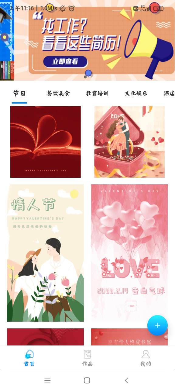 海报设计师app官方版(海报设计制作)1