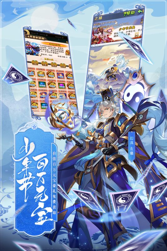 少年三国志官方版本0