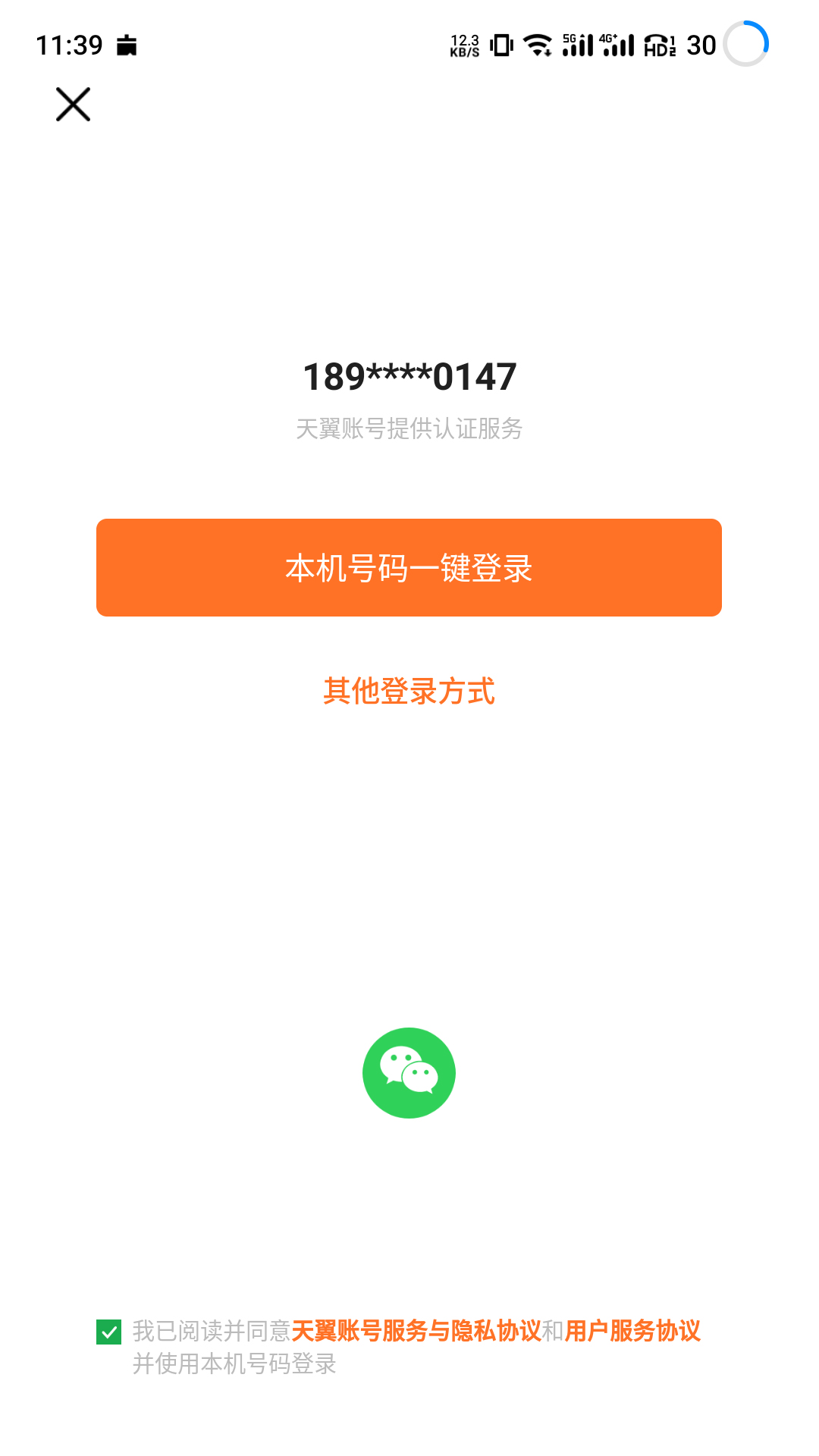 废品联盟app手机版0