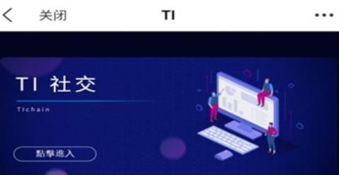 tichain最新app tichain最新app
