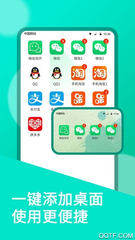 微双开分身app最新版2