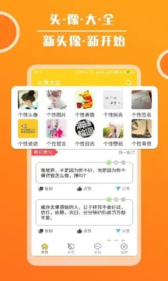头像大全2