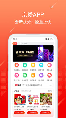 京粉返利app官方版0