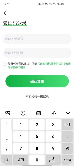 云滴司机app官方版 云滴司机app官方版