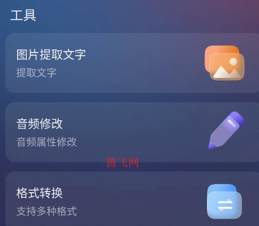 掌上配音文字转语音app手机版 掌上配音文字转语音app手机版