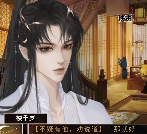君心莫问橙光最新版