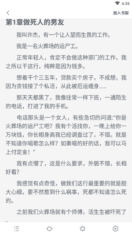 八零电子书手机版1