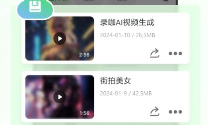 录咖app官方版 录咖app官方版