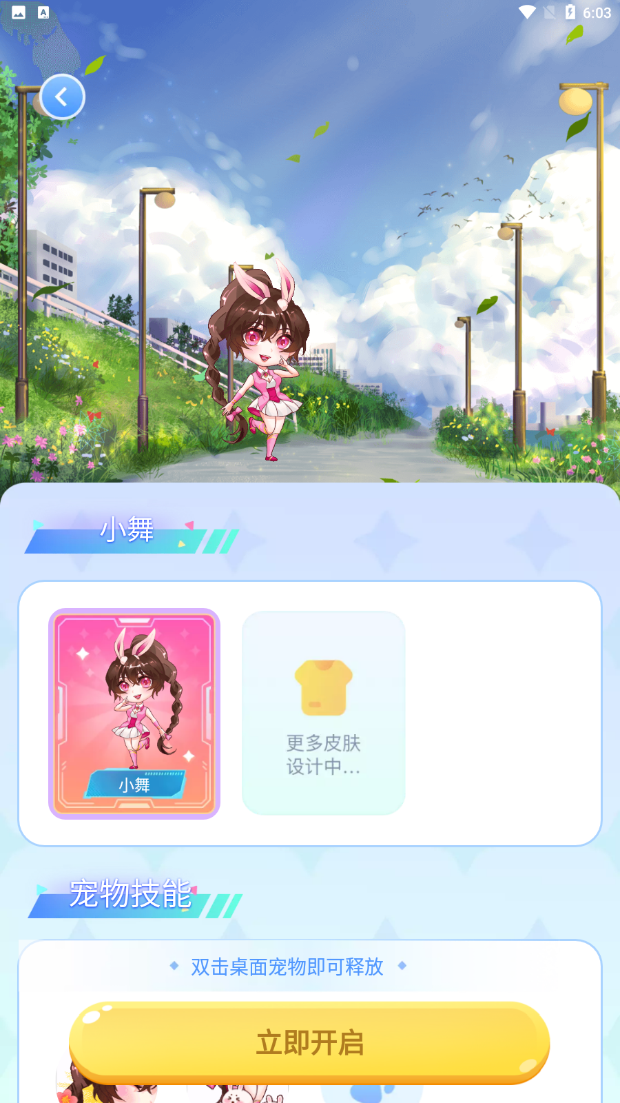 图图宠物app手机版1