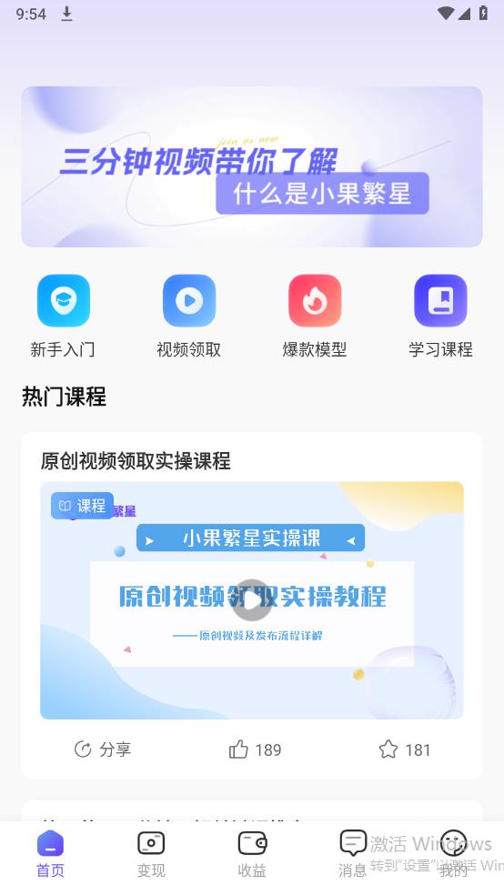 小果繁星官方版4