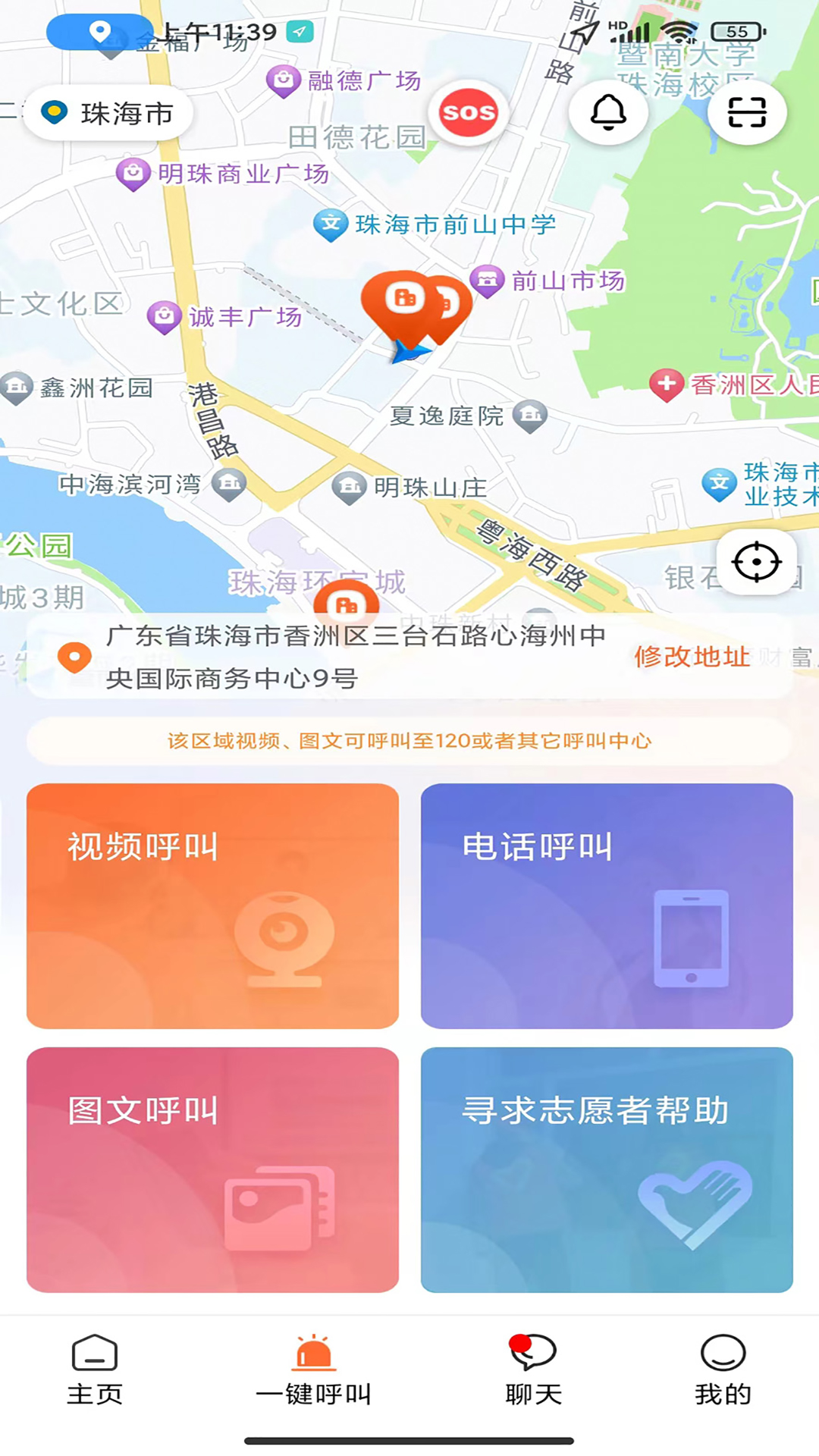 善威云守护智慧急救云平台4