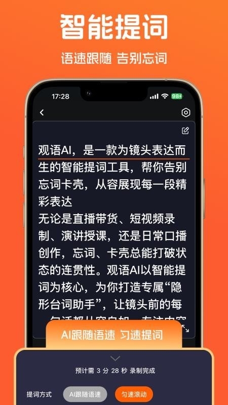 观语AIapp最新版本1