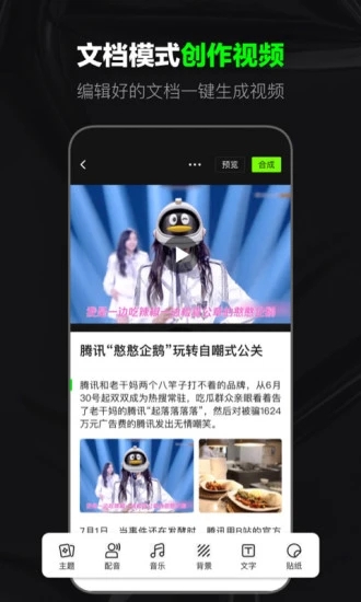 闪剪app最新版2