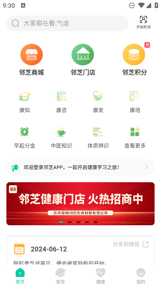 邻芝app1