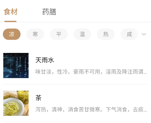 中医舌诊图解大全app手机版 中医舌诊图解大全app手机版
