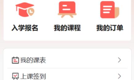 乐龄e学成都市老年大学(乐龄e学APP) 乐龄e学成都市老年大学(乐龄e学APP)