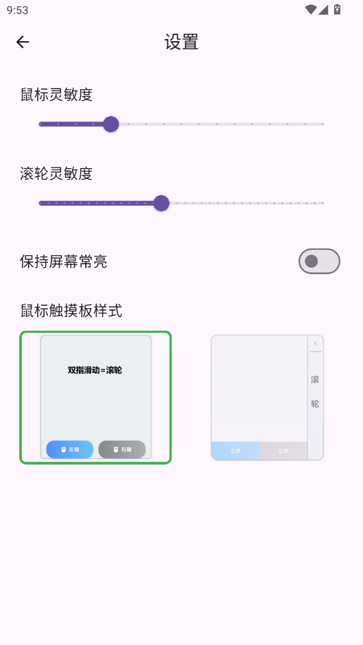 TV遥控器app安卓版1