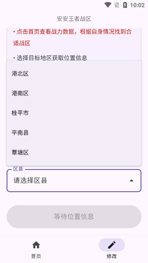 安安王者战区app最新版