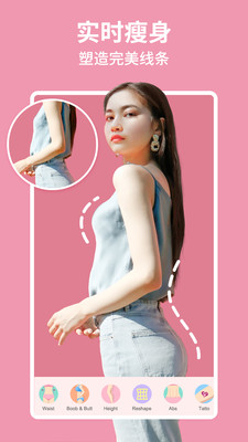 美啦相机app1