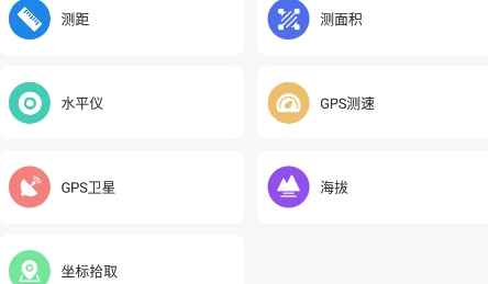 北斗导航系统app最新版 北斗导航系统app最新版
