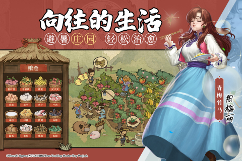 叫我大掌柜手游正版0