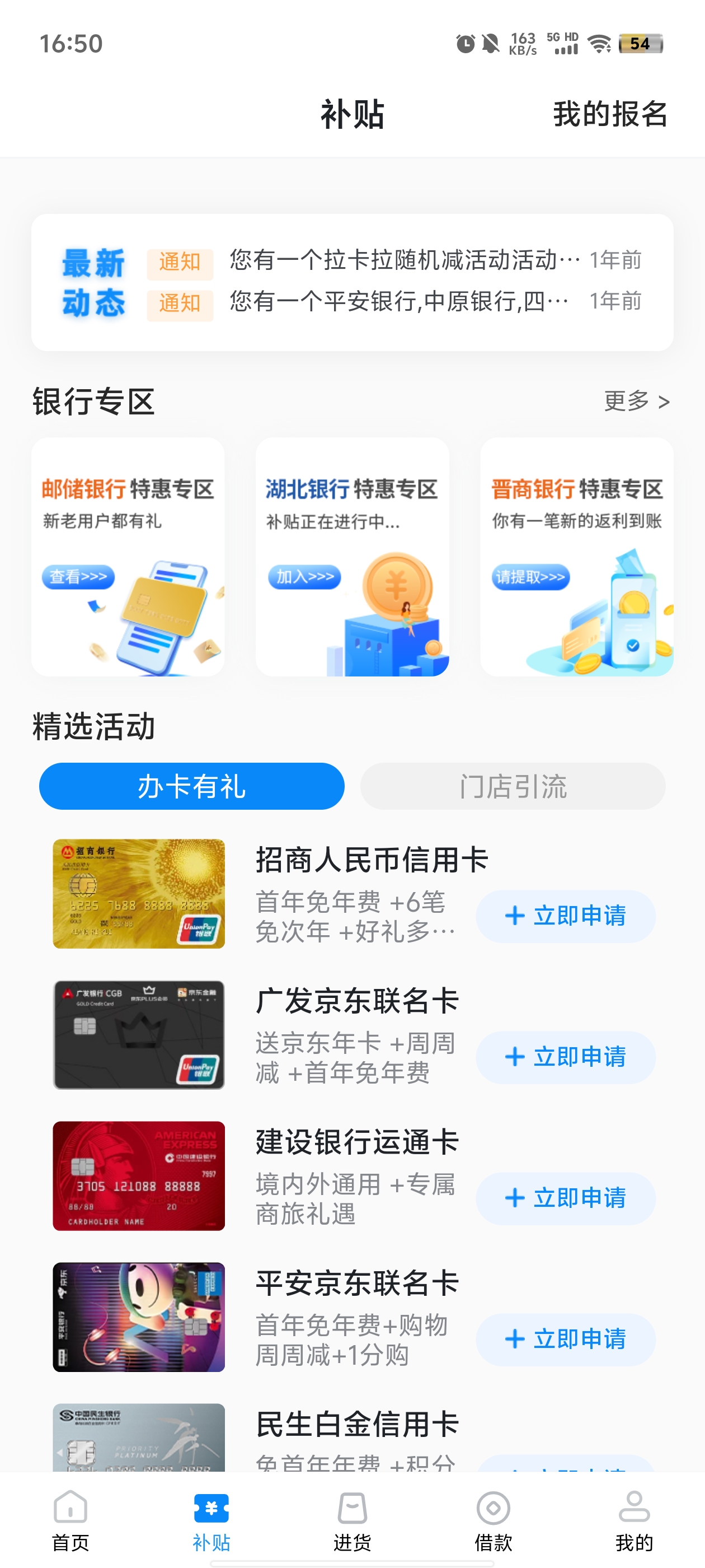 拉卡拉数字钱包app最新版3