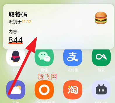 PinMe手机版