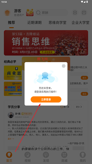 大脑营行app最新版本