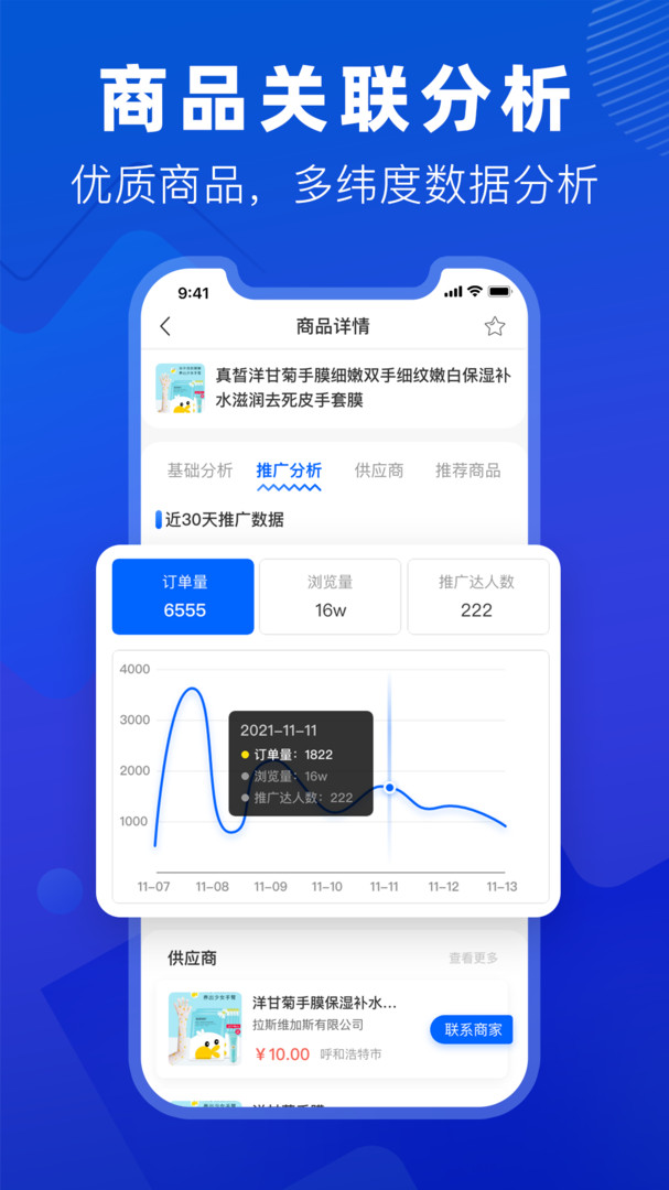 抖小店app手机版2