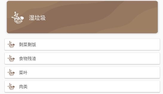 是什么垃圾app最新版 是什么垃圾app最新版