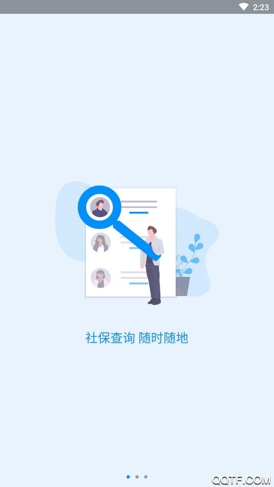 河南社保养老认证app官方版0