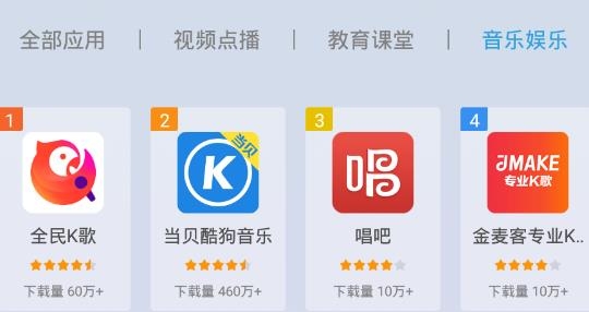 当贝市场极速版电视版安装包