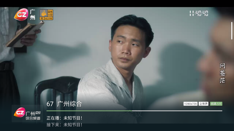 极致TV新版安卓版3