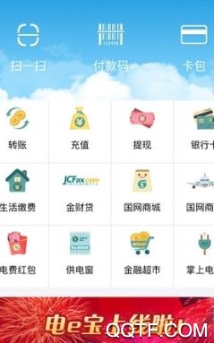 电e宝app领充电消费券