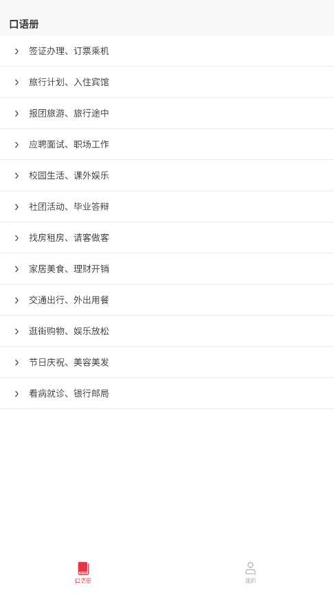 MOJi会话app最新版0