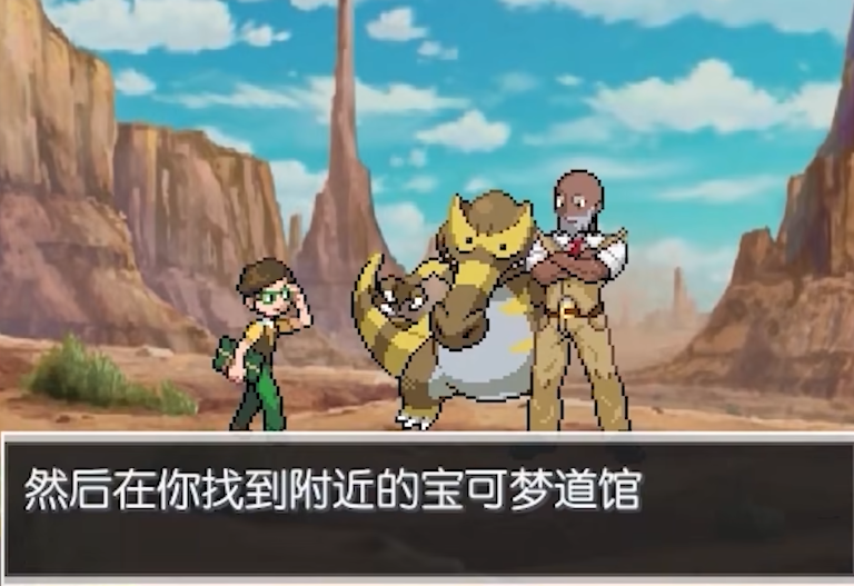 宝可梦蛋白石手机版2