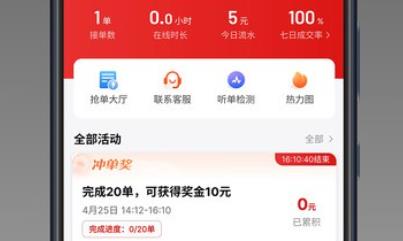欧亚出行车主app官方版