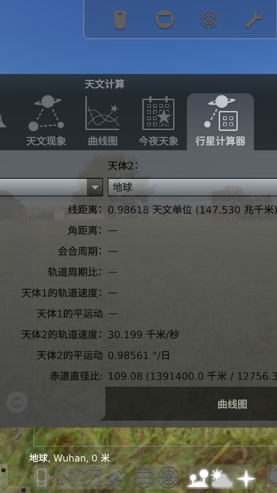 群星app官方版stellarium3