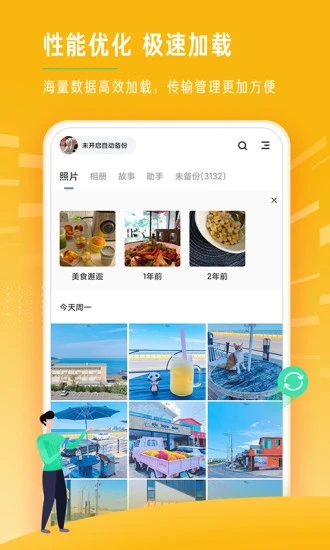 时光相册app0