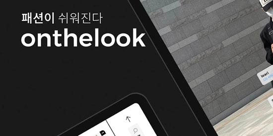 onthelook安卓版 onthelook安卓版