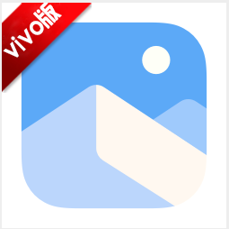 vivo相册app最新版本