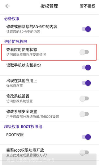 爱玩机工具箱官方版
