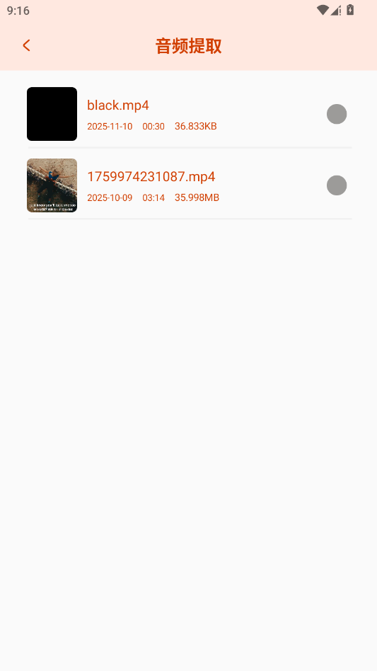 光音app手机版0