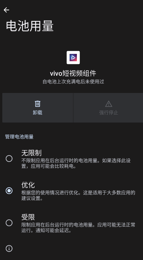 vivo短视频组件安装包提取版1