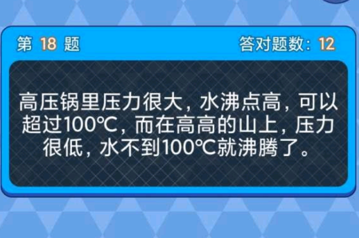 天天答题2官方版 天天答题2官方版