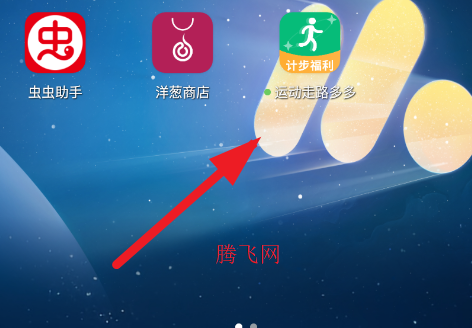运动走路多多app手机版
