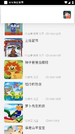 宝宝睡前故事最新版 宝宝睡前故事最新版
