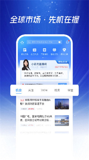 国泰君安君弘交易软件官方版1