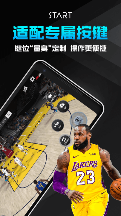 腾讯start云游戏官方版app1
