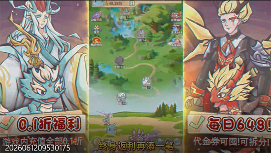 捉妖小队0.1折驯龙免费版